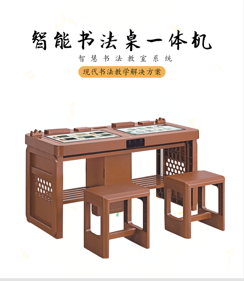 21 inch intelligent calligraphy table, intelligent digital calligraphy classroom experience, copying table, capacitive touch screen, electronic calligraphy table