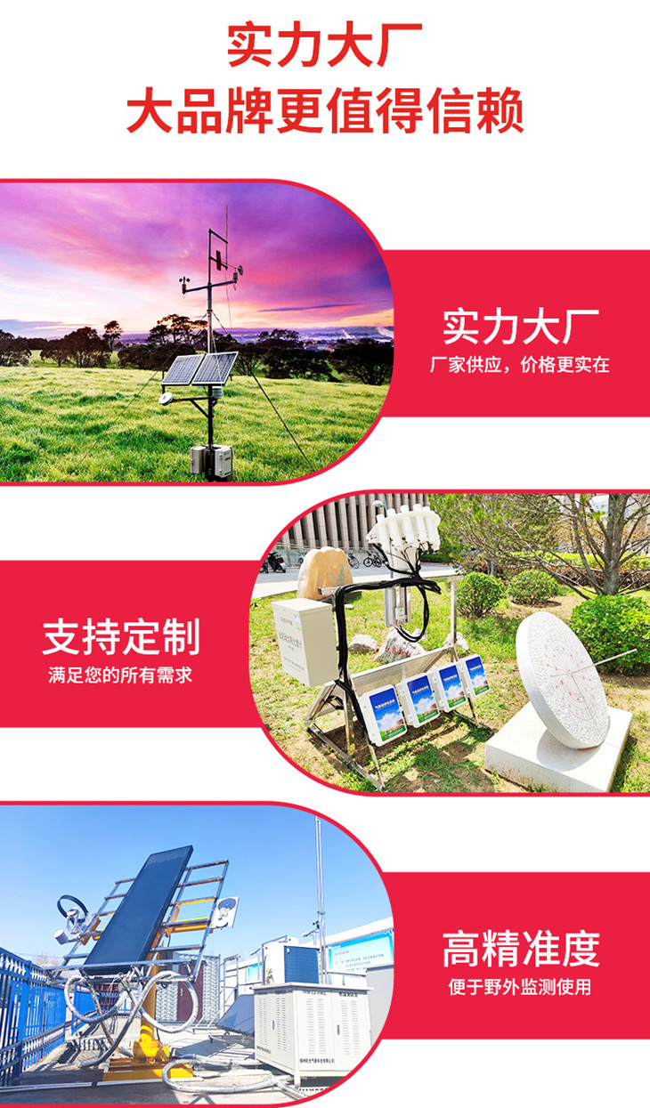 Water Surface Evaporation Sensor Solar Meteorology ZFL1 Evaporation and Transpiration Monitoring System