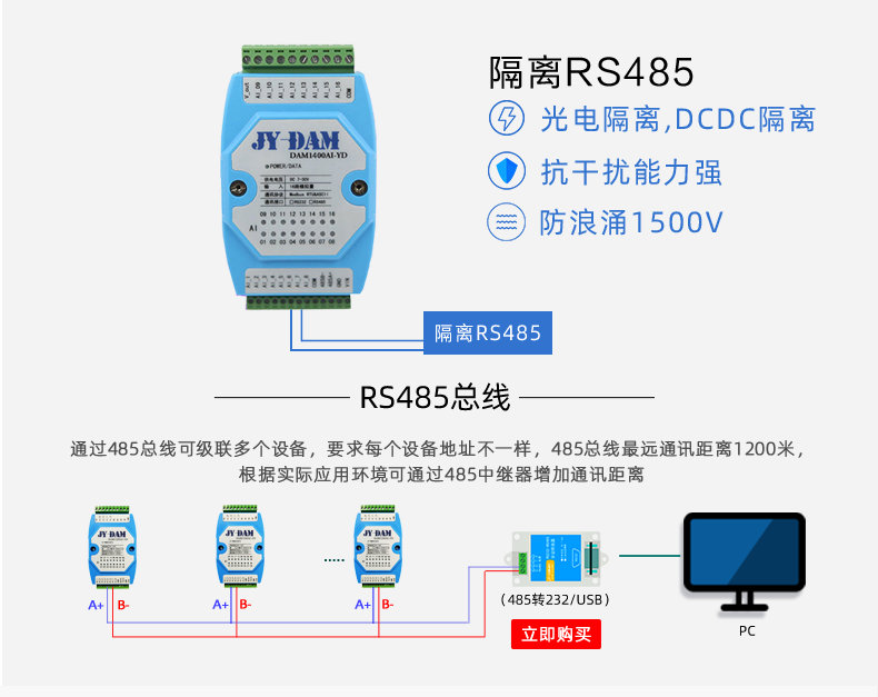 DAM1400AI 14 channel voltage and current acquisition module high-precision MODBUSrs232/isolated 485 communication