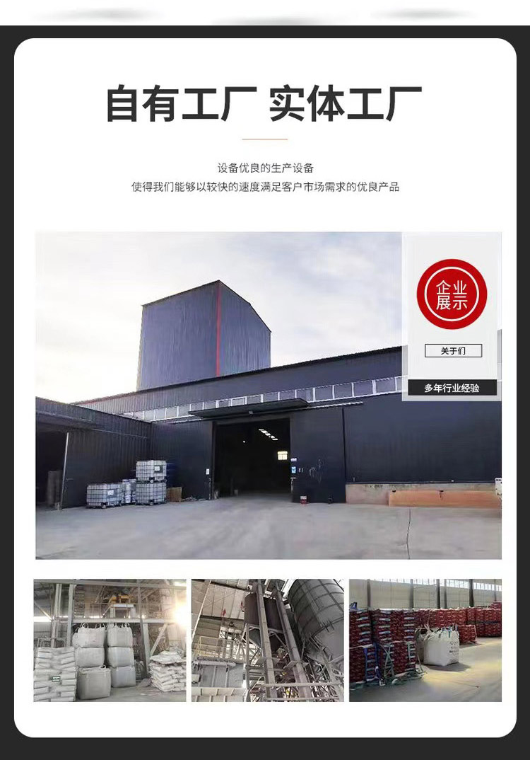 High strength H60 cement-based high-strength non-shrinkage grouting material for secondary grouting of equipment bases in factories