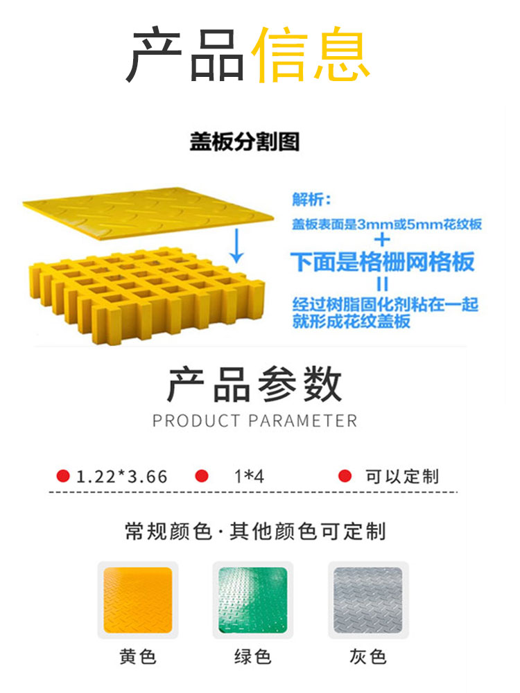 Fiberglass grating patterned cover plate, Jiahang anti-skid drainage ditch plate, work platform, grating plate can be customized