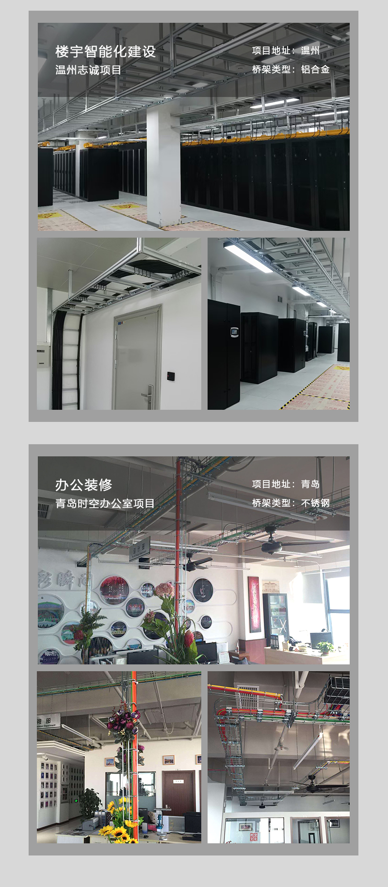 Weicheng Technology Grid Bridge Computer Room Comprehensive Cabling Cable Spray Nickel Plating Color Strong and Weak Current Wiring Racks