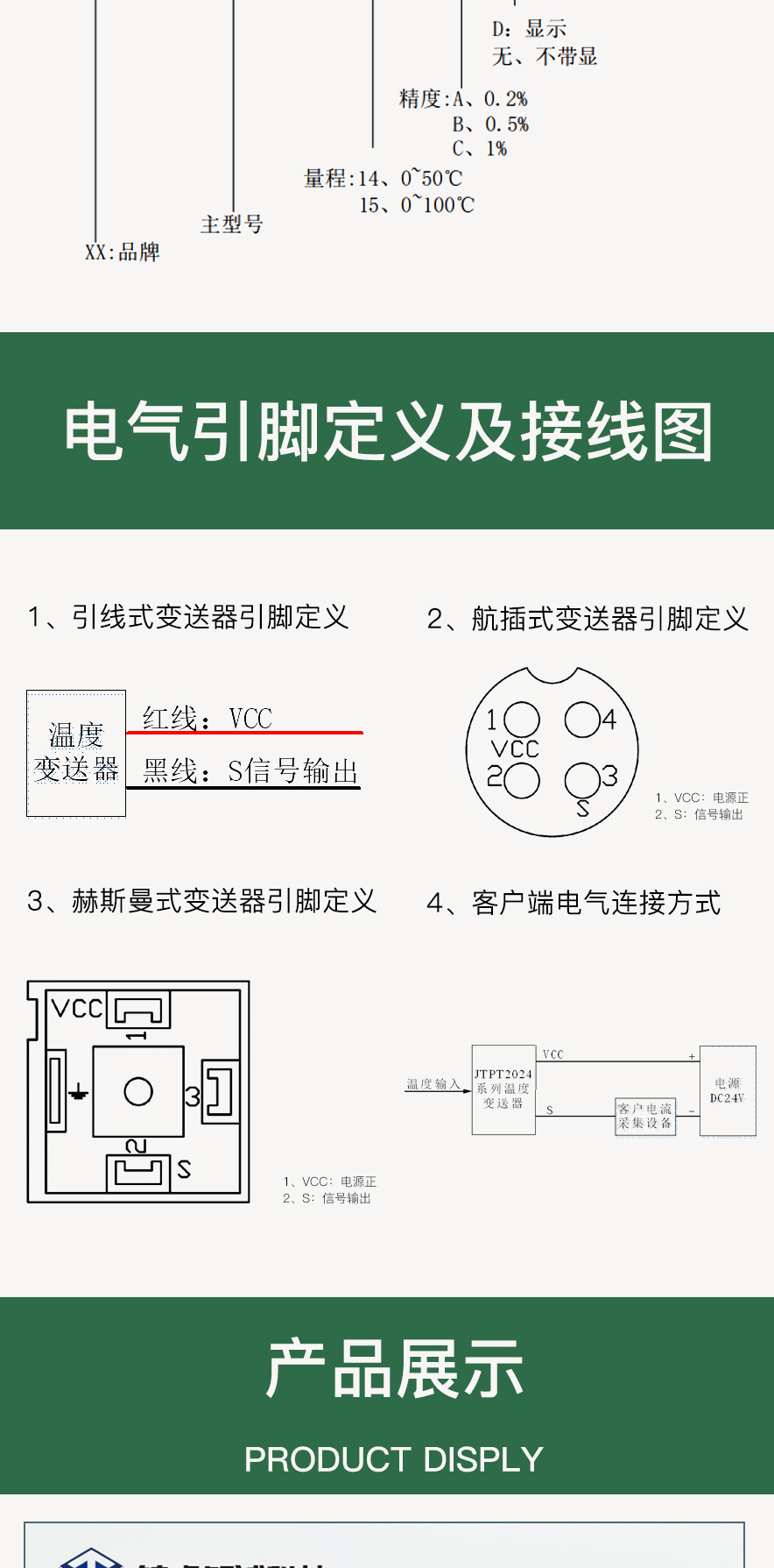 Jinrui Zhicheng JRPT2024 Pipeline Temperature Sensor Temperature Measurement in the Industrial Automation Field