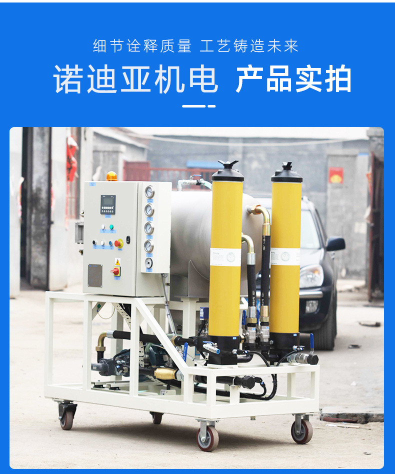 Precision vacuum oil filter, lubricating oil hydraulic oil decolorization machine, dehydration oil water separator, waste oil regenerator