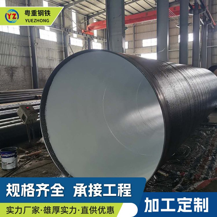 环氧富锌底漆防腐钢管厂家 dn800污水处理钢材螺旋管 钢管防腐加工
