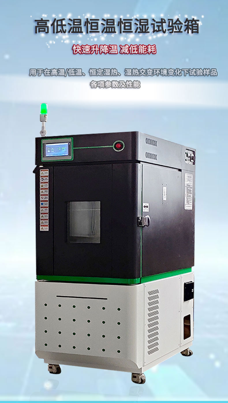 Yuerong high and low temperature test chamber, constant temperature and humidity machine, cold and hot shock tester, various specifications can be customized