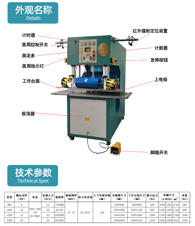 Jingshun brand 8000 watt canvas tarpaulin hot sealing machine, high-frequency plastic fusion welding machine, PVC film structure tarpaulin welding machine
