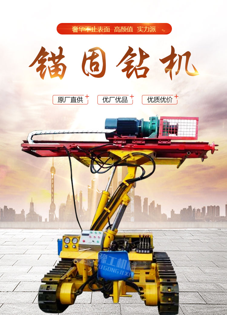 Crawler type hydraulic high lift foundation pit slope protection, rock drilling with down-the-hole anchor rod drilling rig, slope support anchor drilling rig