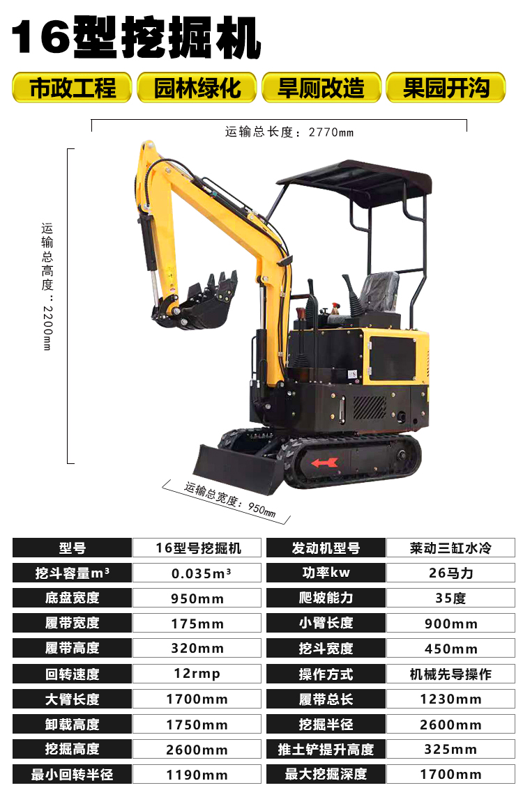 17 small excavators, orchards, household excavators, agricultural engineering, micro excavation, micro crushing, 20 small excavators, small hooks