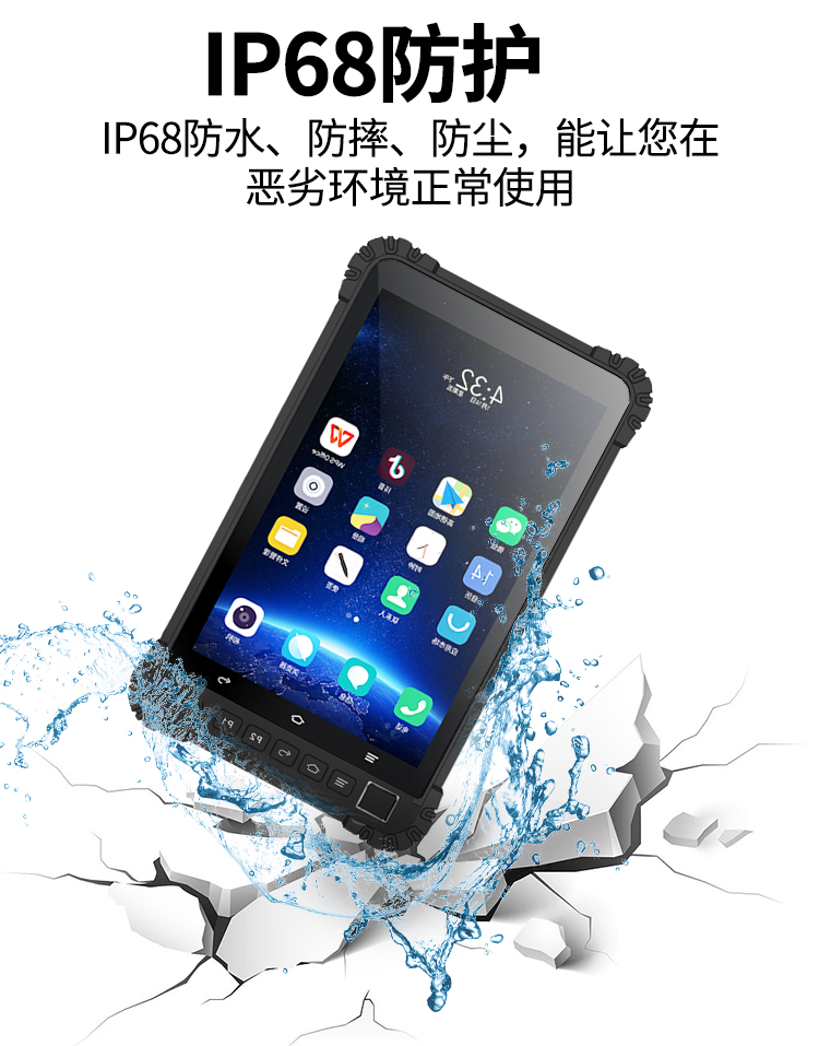 Youshangfeng B8600+Industrial Three Defense Tablet Computer one-dimensional two-dimensional barcode scanning 6+128GB industrial fingerprint