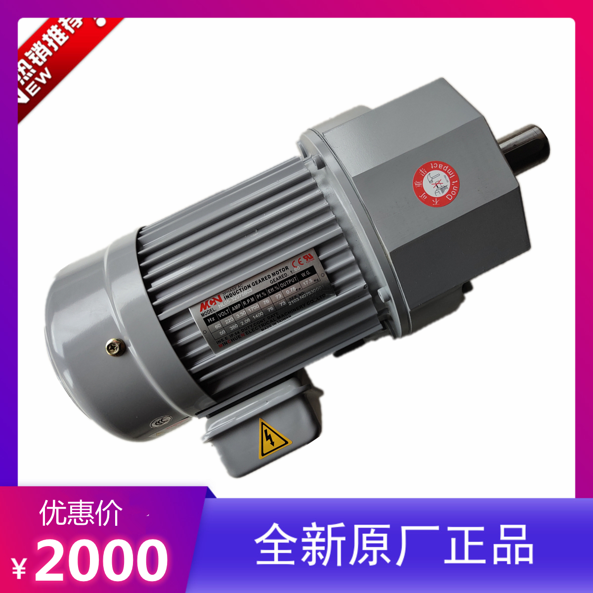 MCN Mingchun Motor Vertical Machine Tool Chip Removal Motor NF22020 NFS22020503L