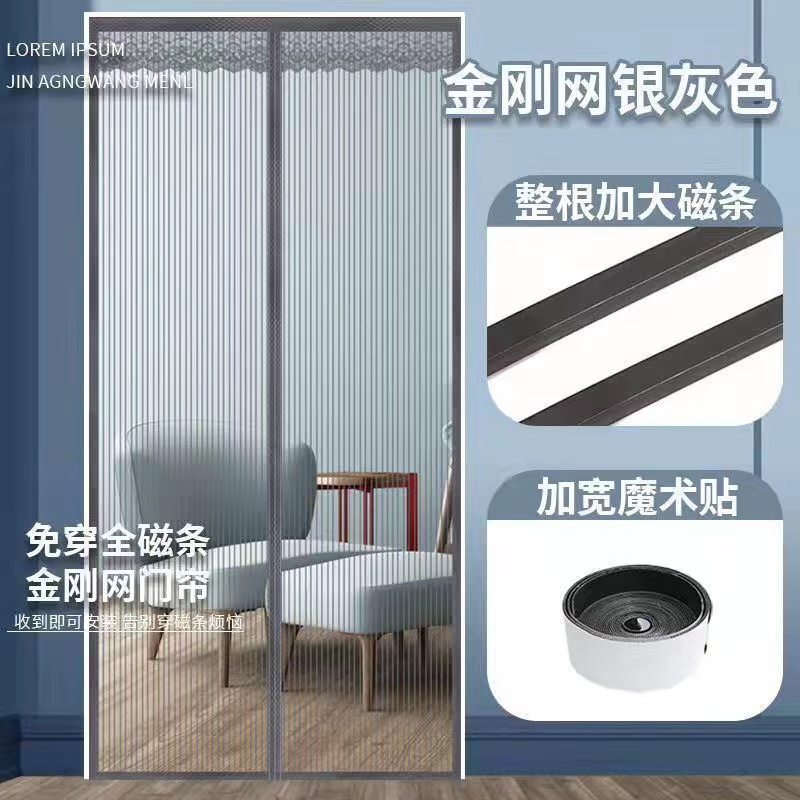 Diamond mesh full magnetic strip door curtain, summer mesh, mosquito proof window mesh, self-adhesive, encrypted, silent, and perforated screen window