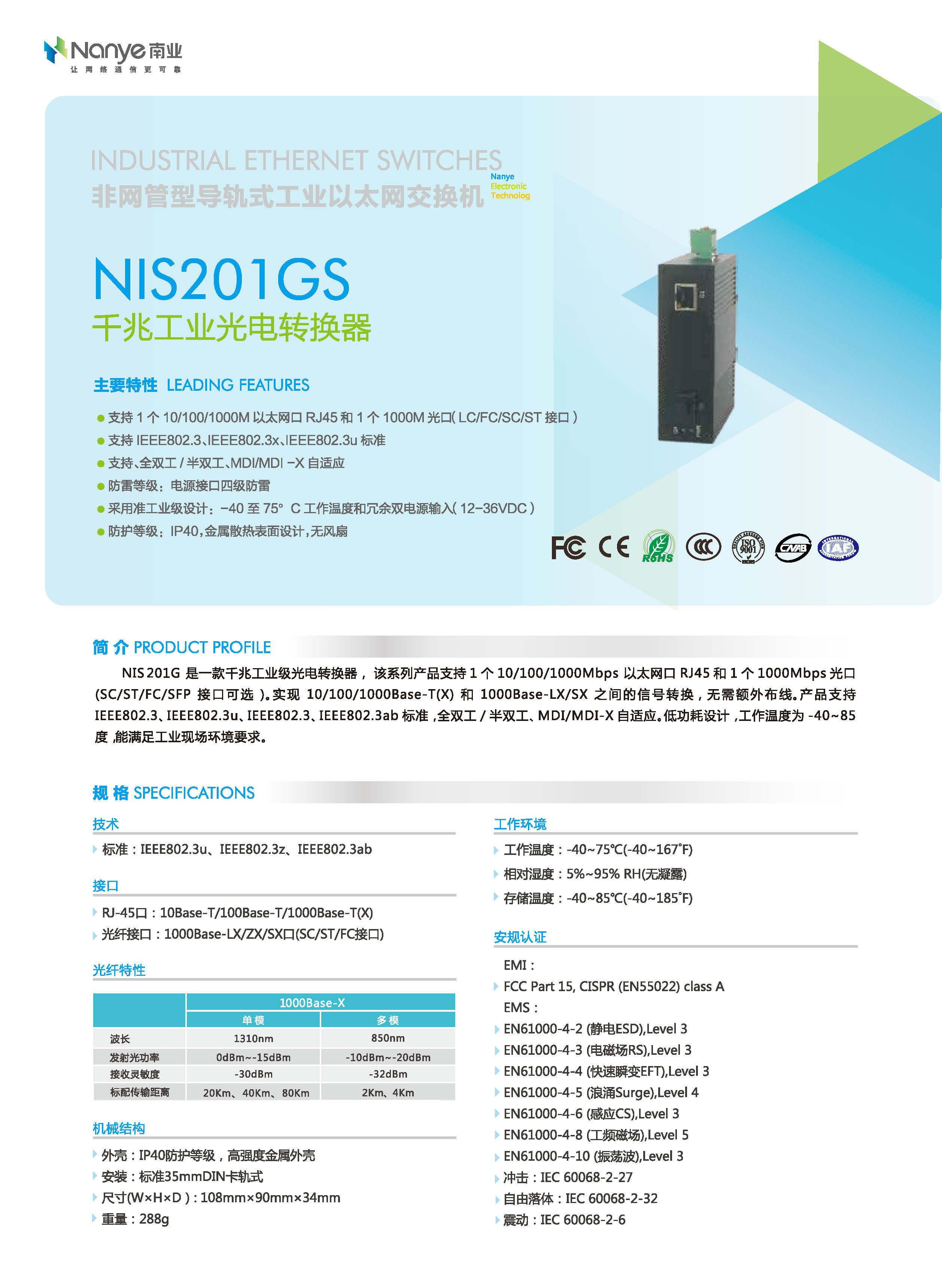 NIS201GS Gigabit Fiber Optic Transceiver Optoelectronic Converter Ethernet Industrial Switch Optical Port Optional