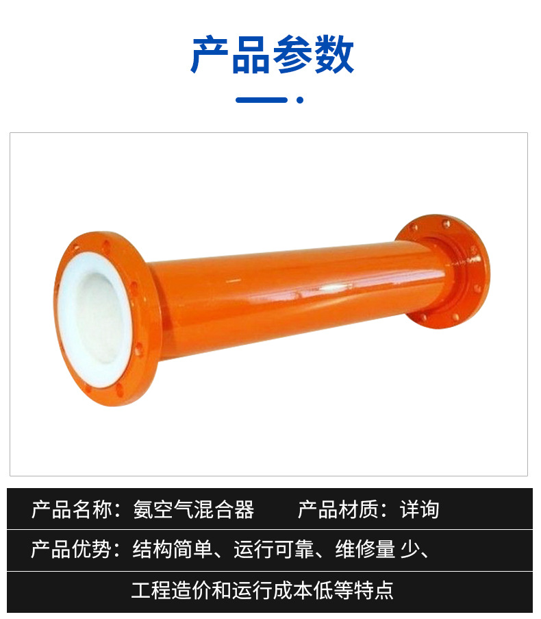 Ammonia air mixer pipeline static plastic stainless steel carbon steel unit supply support customization