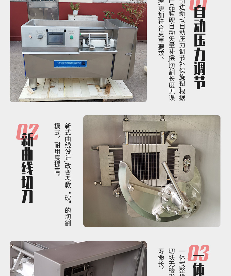 3D cutting machine, stainless steel fully automatic cutting equipment, commercial beef cutting and granulation equipment