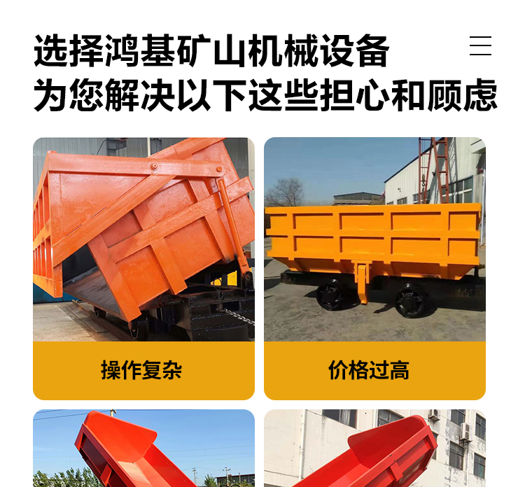 Hongji Underground Traction Fixed Tipping Bucket Mining Car Engineering Tunnel Mining Bucket Q235 Plate Thickening