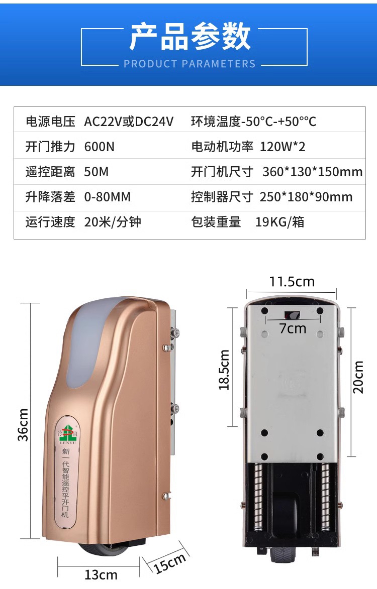 Cold Rain Intelligent Remote Control Horizontal Opening Automatic Door Outdoor Waterproof Electric Door Titanium Wheel Door Opener Manufacturer