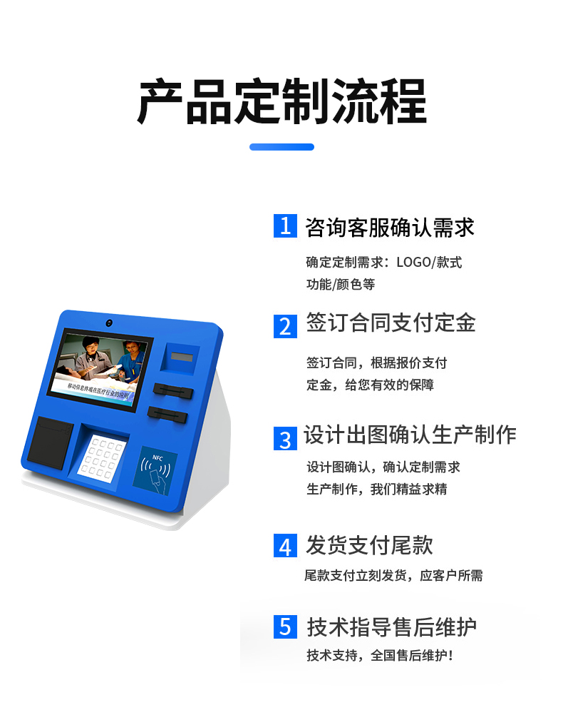 Smart facial recognition desktop hospital payment and recharge equipment capacitive screen touch query self-service terminal