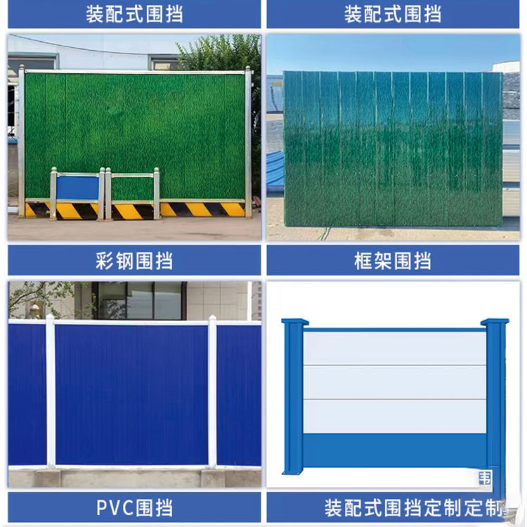 Green grass, colored steel tile enclosure, temporary enclosure for safety isolation of municipal construction site building walls