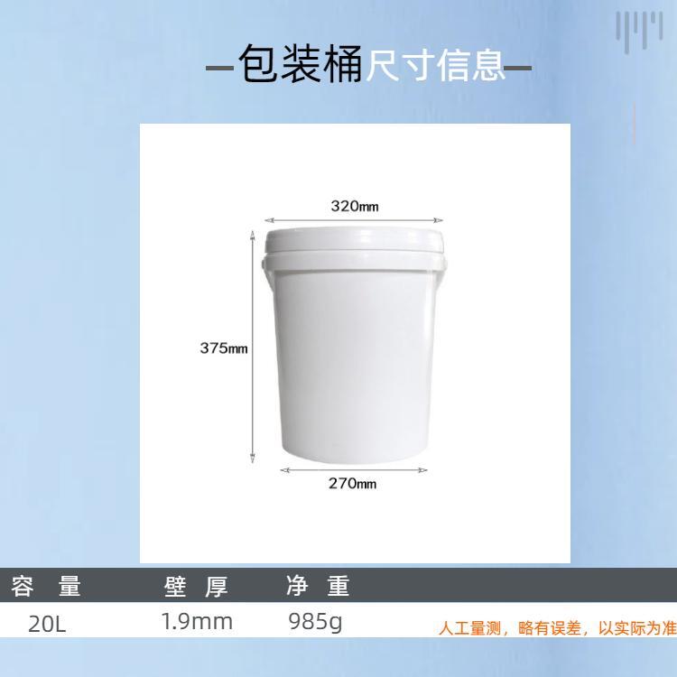 20L film inner printing plastic bucket, ceramic tile back glue packaging bucket, chemical coating fertilizer and other universal plastic buckets