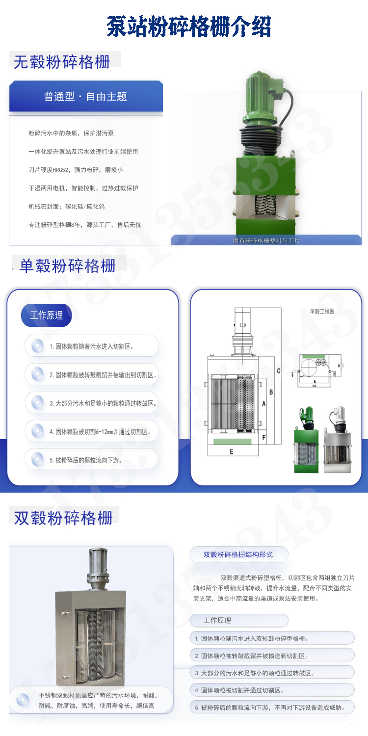 Integrated prefabricated pumping station, fiberglass reinforced plastic sewage and rainwater lifting device, urban and township municipal drainage, Hongzhao