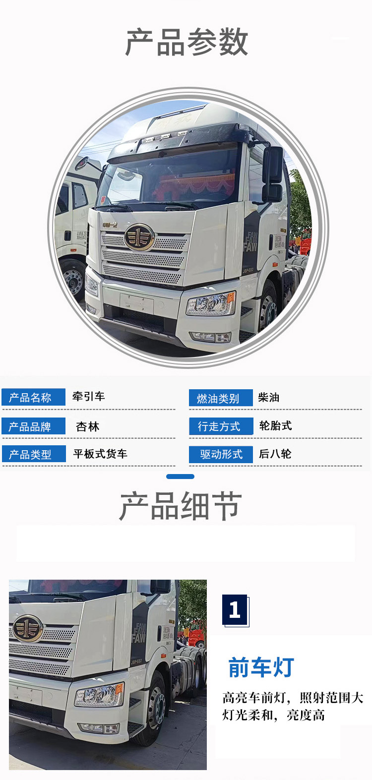 Used Jiefang J6P dual wheel drive light body tractor with a national five emission 460 horsepower tin diesel engine