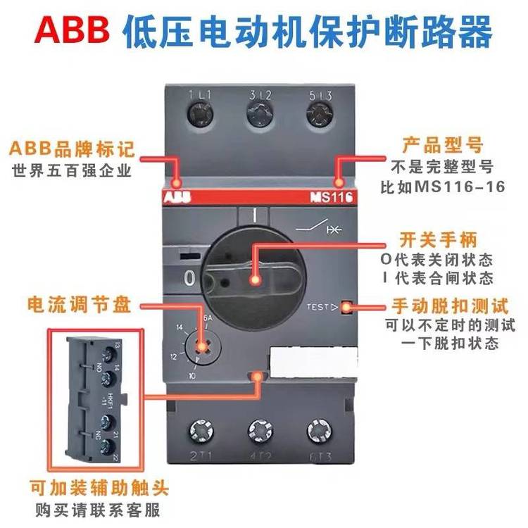 Original ABB motor protection circuit breaker MS116-0.25 motor protection switch starter