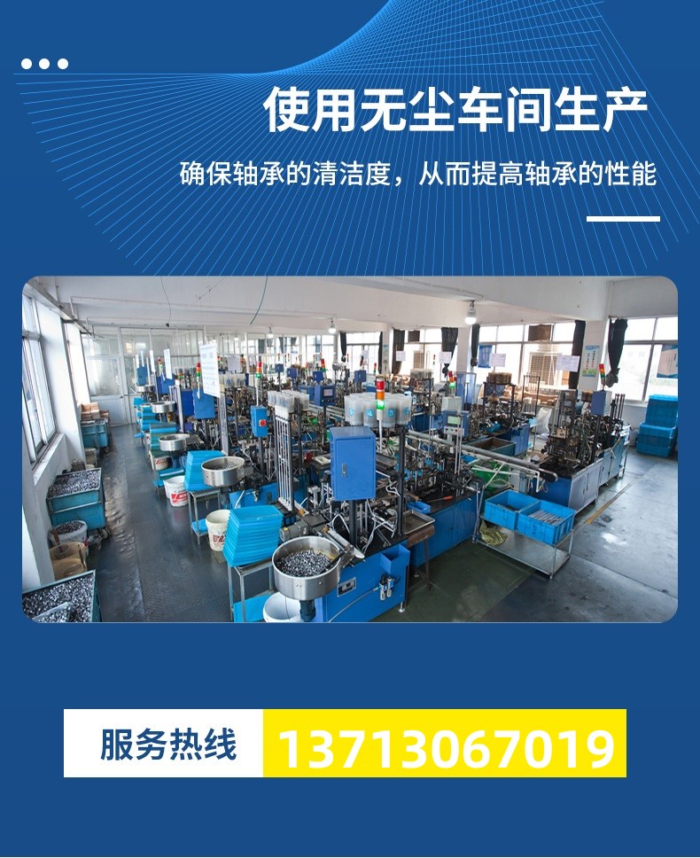 Wholesale procurement of deep groove ball bearings with low friction resistance and high precision 6907ZZ