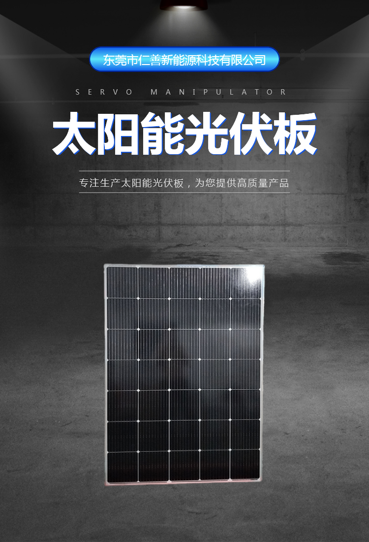 Renshan solar photovoltaic panel 18v200w 1220x865 battery power generation module for commercial use in schools, hospitals, and hotels