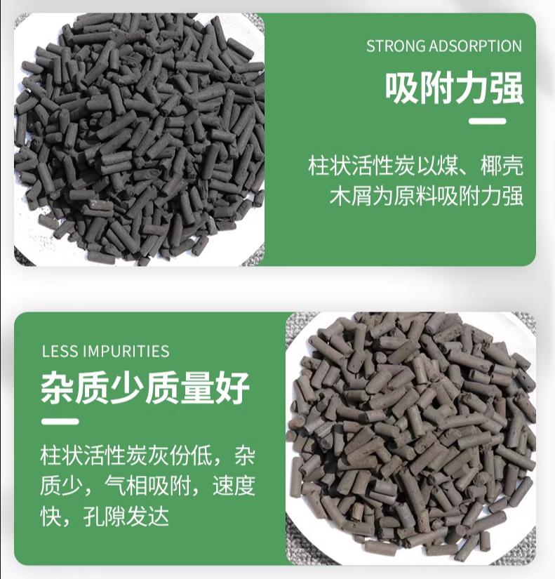 Industrial columnar activated carbon particles, wooden coal, optional paint booth, adsorption of waste gas, treatment of purified water