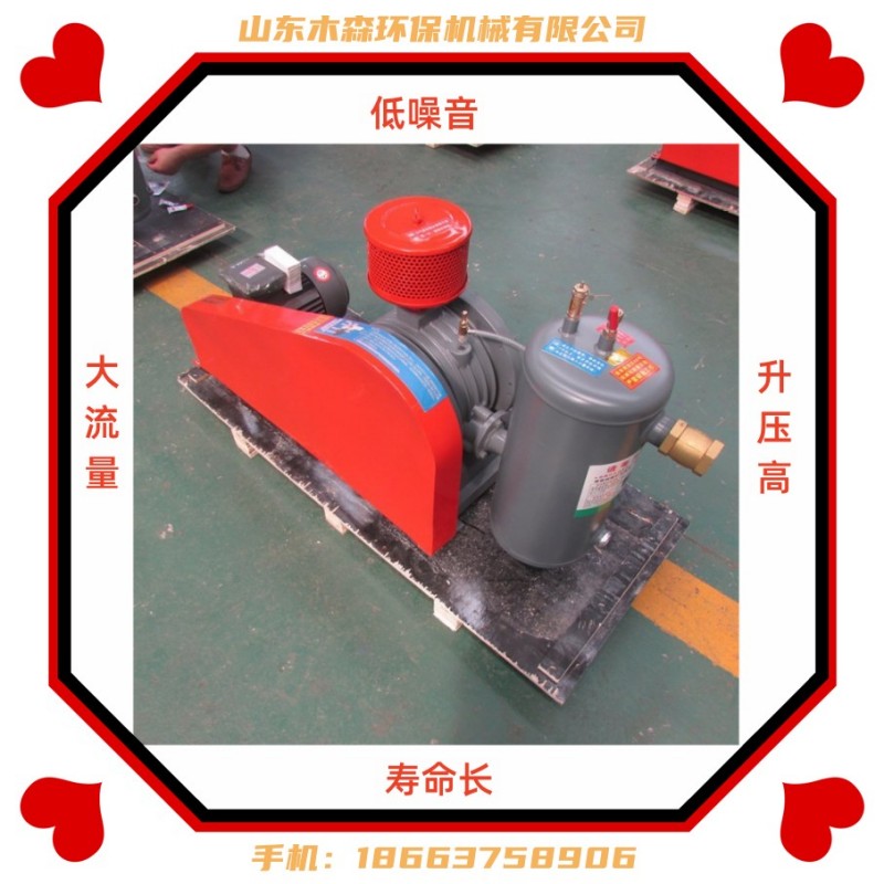 Rotary blower Small sewage treatment Aeration low noise fan runs smoothly