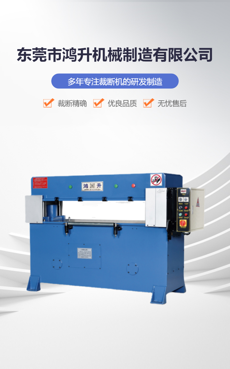 Hongsheng Blister Paper Tray Packaging Four Pillar Hydraulic Cutting Machine Punch Cutting Machine After Sales Maintenance