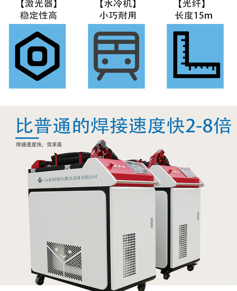 1500W handheld laser welding machine can weld all kinds of metals firmly and easily