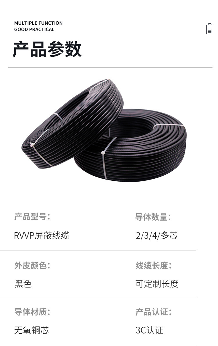 Zhujiang pure copper core shielded wire ZR-RVVP DJYPVP VVR computer signal wire flexible cable