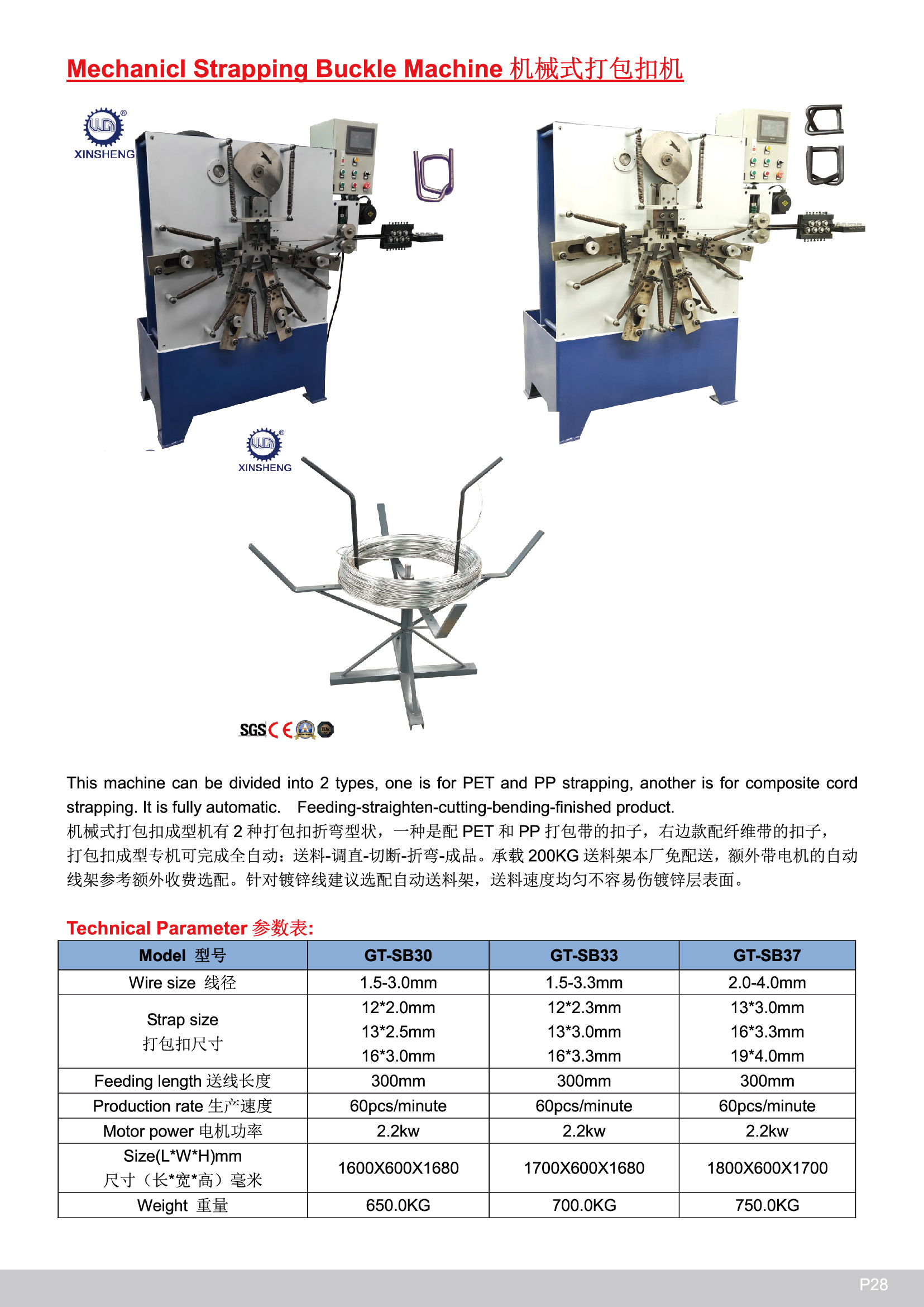 Xinsheng fully automatic return packaging buckle forming machine mechanical metal wire and steel wire buckle production equipment