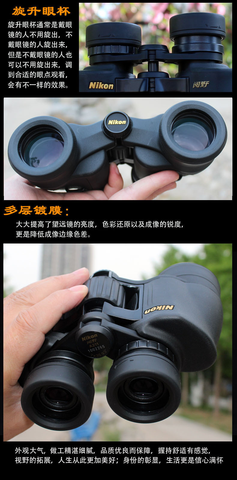 Nikon Binocular Telescope Reading Field A211 7X35 High Power High Definition Low Light Night Vision Home Appearance Drama Mirror