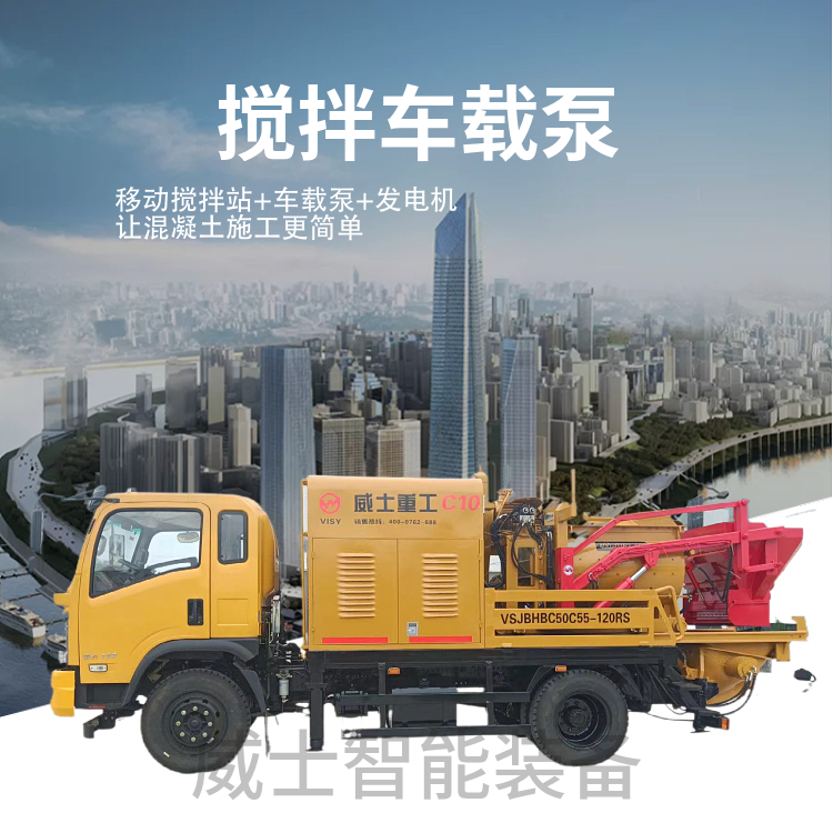 Weishi Heavy Industry's self mixing vehicle pump C10 has a compact body, which is a sharp tool for building rural houses, repairing roads, canals, and reservoirs