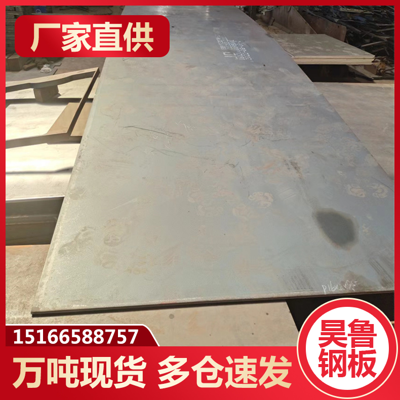 昊鲁钢铁 南/京Q390B钢板 按您尺寸下料 多种加工车间