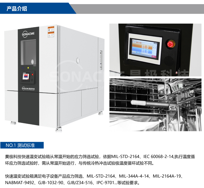 Fast Temperature Change Test Box Haoji Temperature Change Experiment Linear Nonlinear Chip Semiconductor Testing