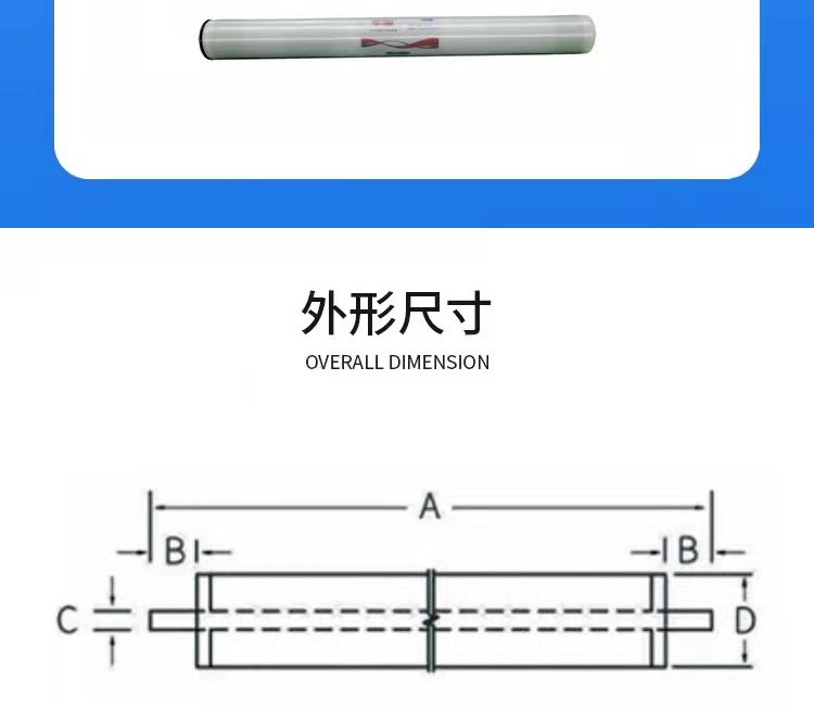 Huama RO membrane 4040/8040 reverse osmosis membrane high desalination rate pure water membrane nanofiltration membrane Water filter filter element pure water