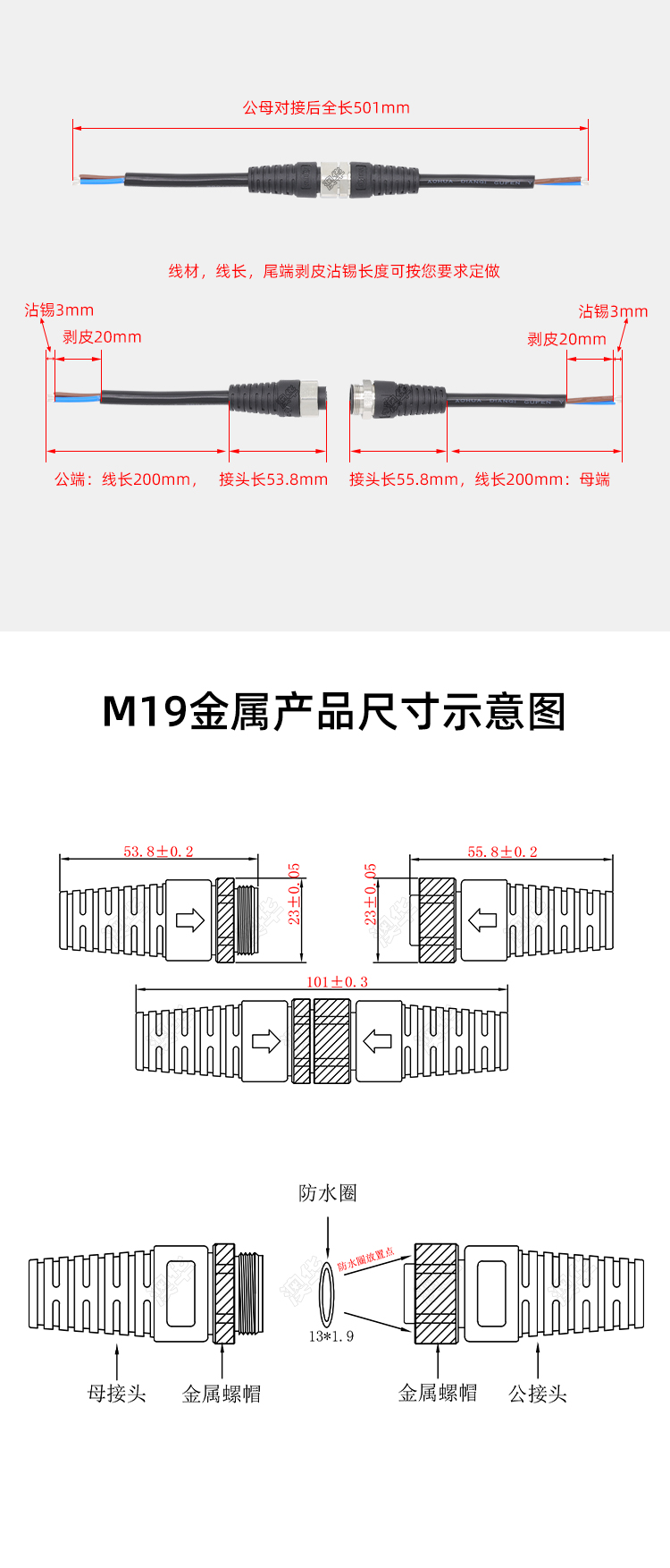 AHUA Aohua guardrail light series connector M16 metal 3-core male female aviation plug water pump cable waterproof wire