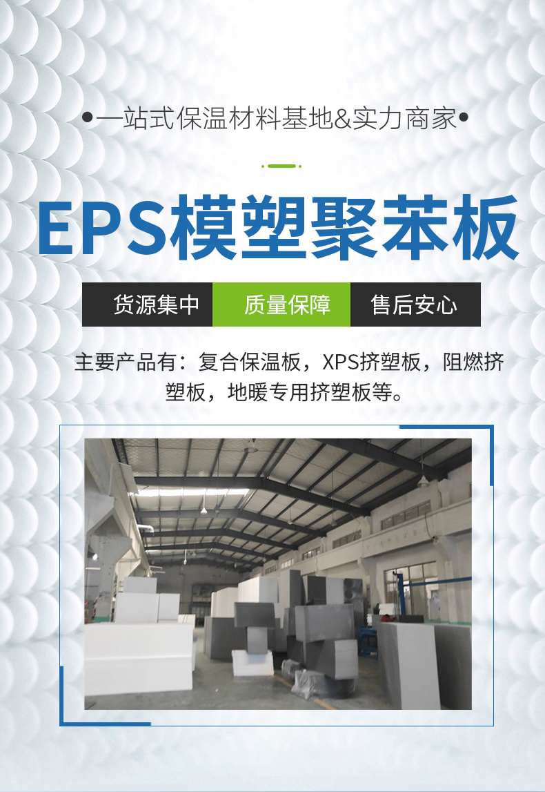 White polystyrene board eps foam board closed cell foam insulation board backfill molded polystyrene board