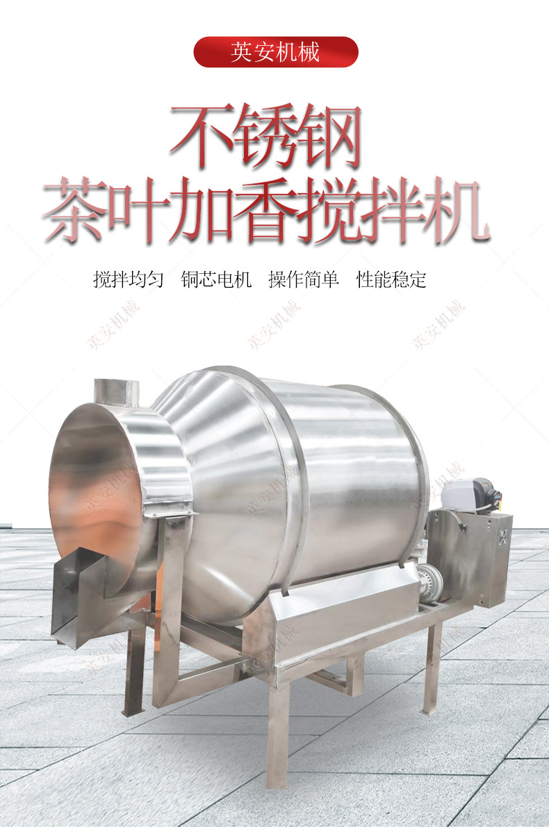 Drying and heating integrated machine Small tea flavoring mixer Stainless steel tea powder fragrance essence spray juice mixer