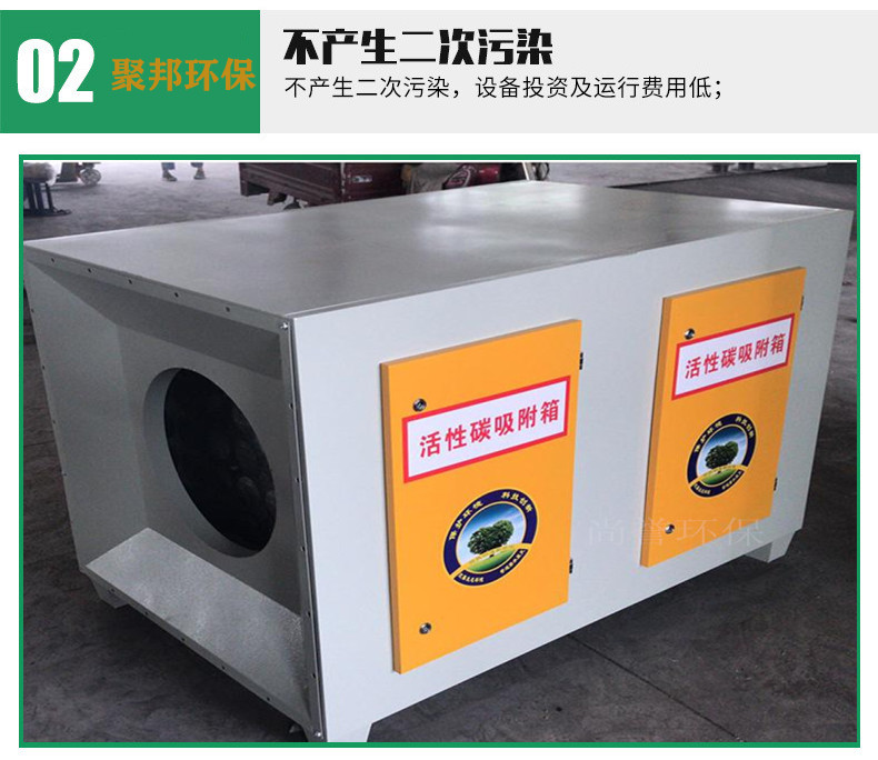 Activated carbon adsorption treatment box laboratory waste gas treatment equipment 10000m3/h Jubang