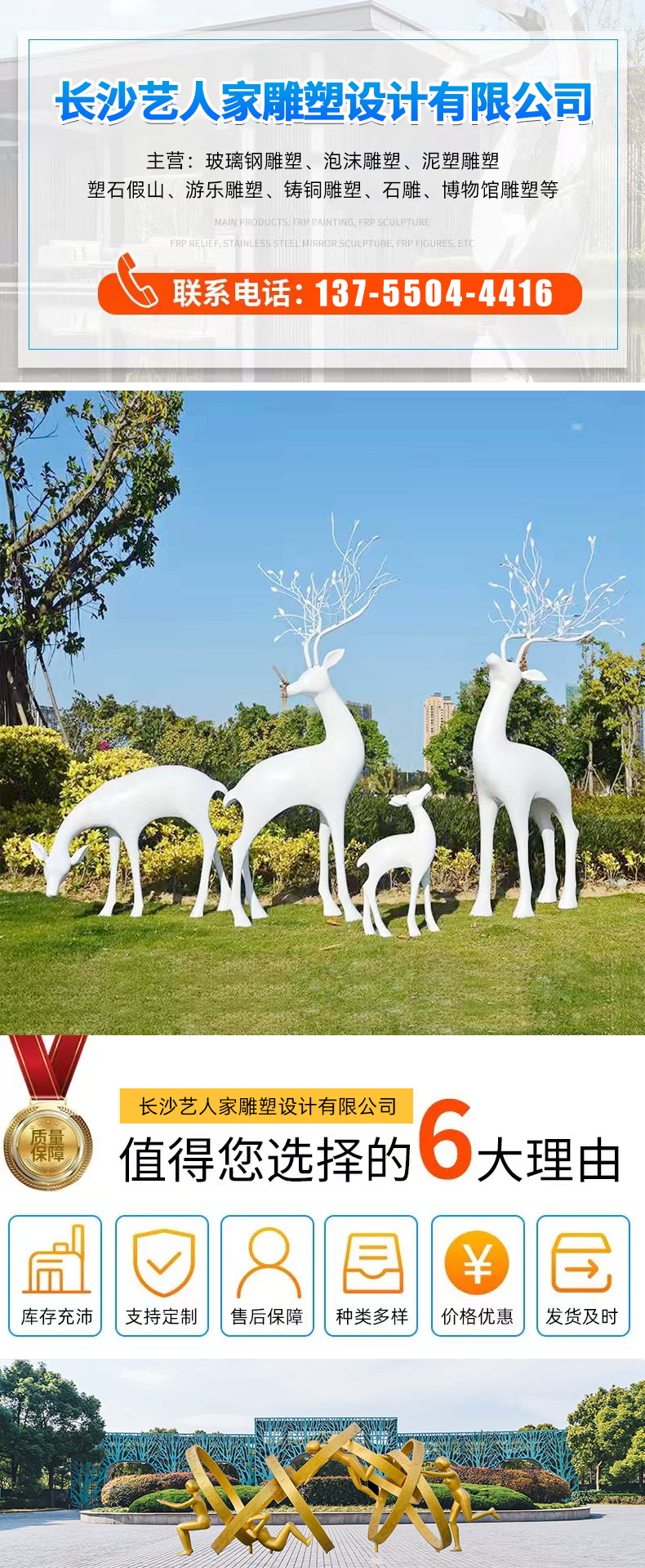 Artist's Modern Urban Landscape Sculpture Park Lawn Decoration Decoration Decoration for Sale