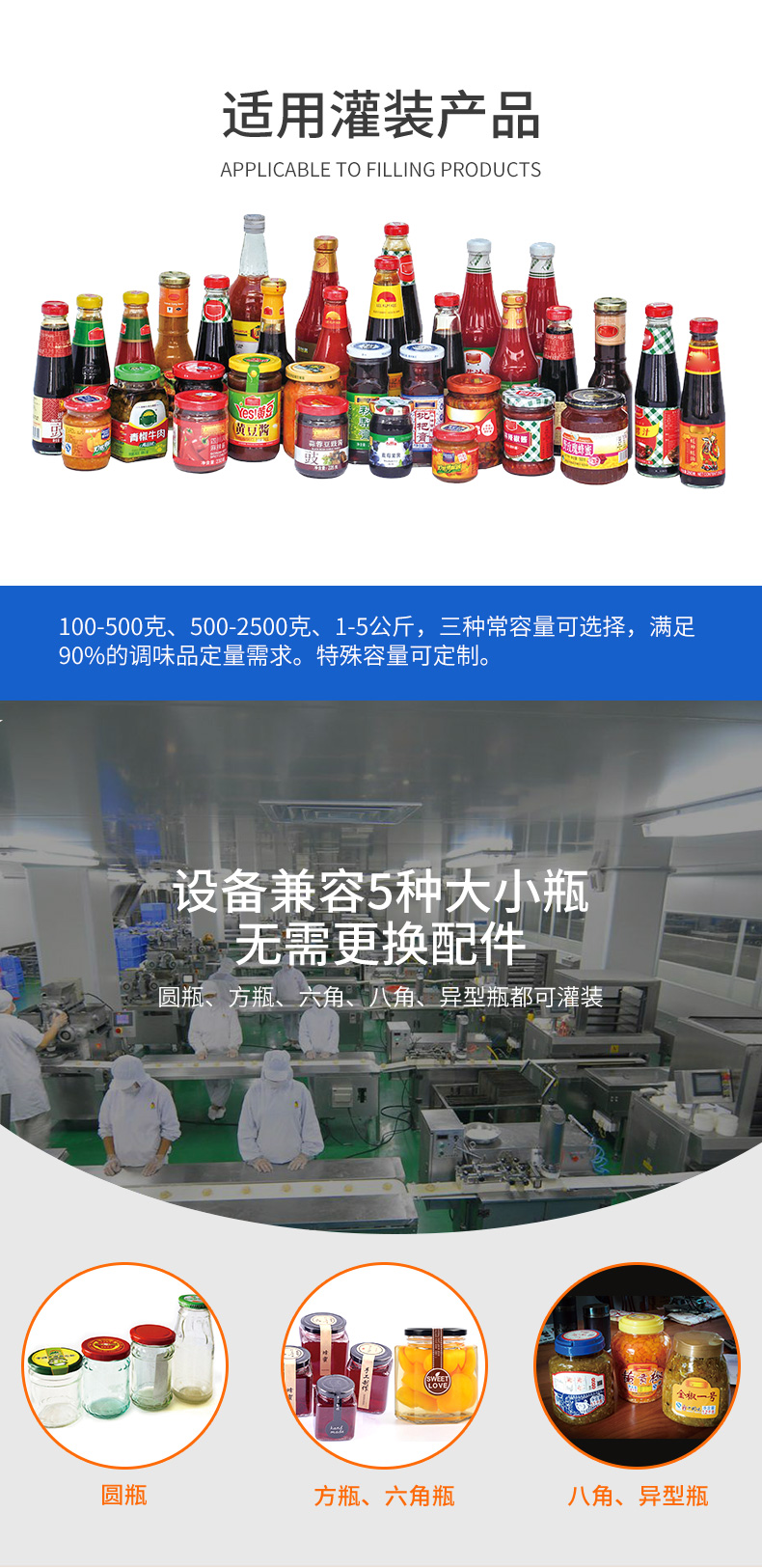 Guanglu Zhengyuan Processing Customized Large Pepper Sauce Filling Machine Equipment Sauce Filling Equipment Production Line