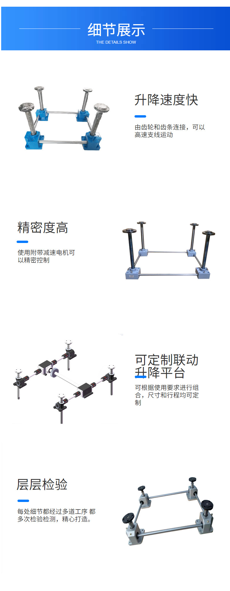 Dongmai SJA spiral elevator screw synchronous elevator provides scheme design for worm gear and worm lifting platform