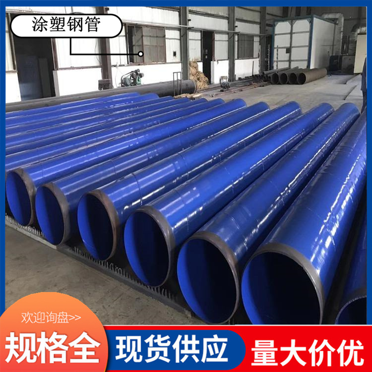 Customized processing of DN1200 straight seam pipeline using coated plastic composite steel pipes for pile driving and mining in Shenzhou