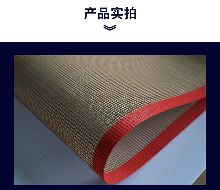 Teflon mesh belt, Teflon conveyor belt, UV machine, tunnel furnace dryer, polytetrafluoroethylene conveyor belt