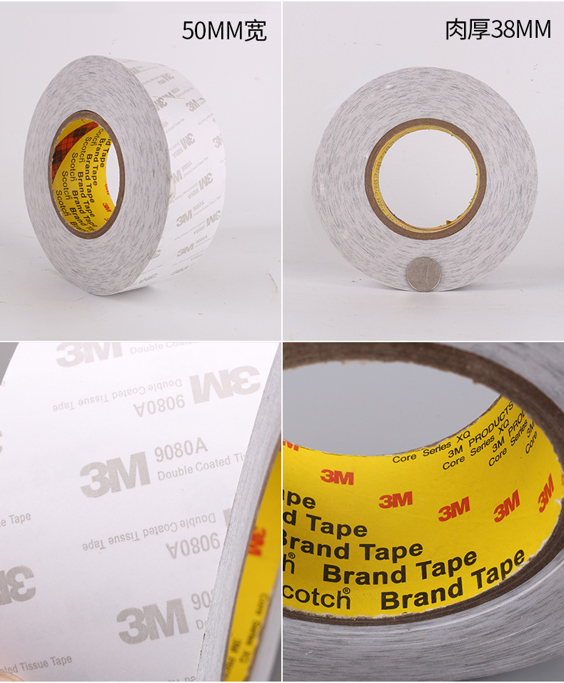 3m9080a double-sided adhesive non-woven fabric substrate double-sided adhesive tape panel nameplate bonding adhesive backing